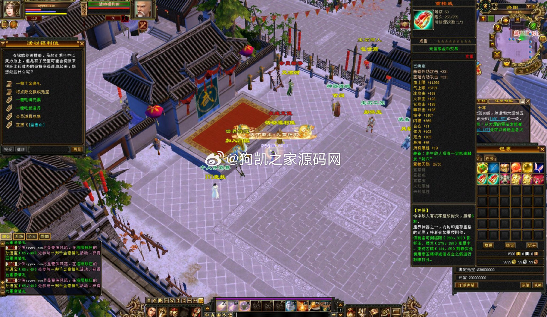 图片[3] - 【新天龙八部3永恒经典之潇湘天龙】3D武侠金庸武侠端游-一键即玩镜像端-打包Linux服务端源码视频架设教程-完整PC客户端-配套GM工具！ - 狗凯之家免费源码网