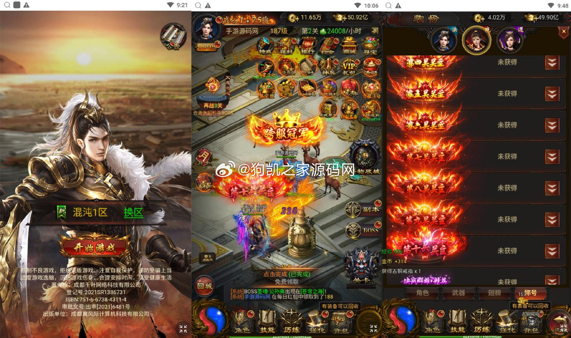 【传奇之混沌龙珠神武雷霆多区跨服】站长推荐三网H5全网通传奇手游-最新整理单机一键即玩镜像端-打包Linux服务端源码-视频架设教程 - 狗凯之家免费源码网