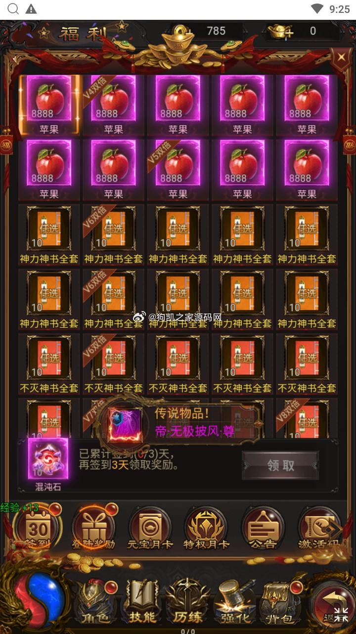 图片[5] - 【传奇之混沌龙珠神武雷霆多区跨服】站长推荐三网H5全网通传奇手游-最新整理单机一键即玩镜像端-打包Linux服务端源码-视频架设教程 - 狗凯之家免费源码网
