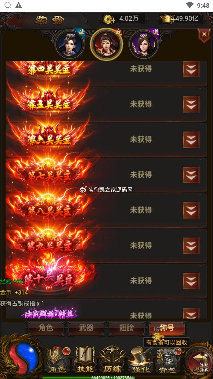 图片[6] - 【传奇之混沌龙珠神武雷霆多区跨服】站长推荐三网H5全网通传奇手游-最新整理单机一键即玩镜像端-打包Linux服务端源码-视频架设教程 - 狗凯之家免费源码网