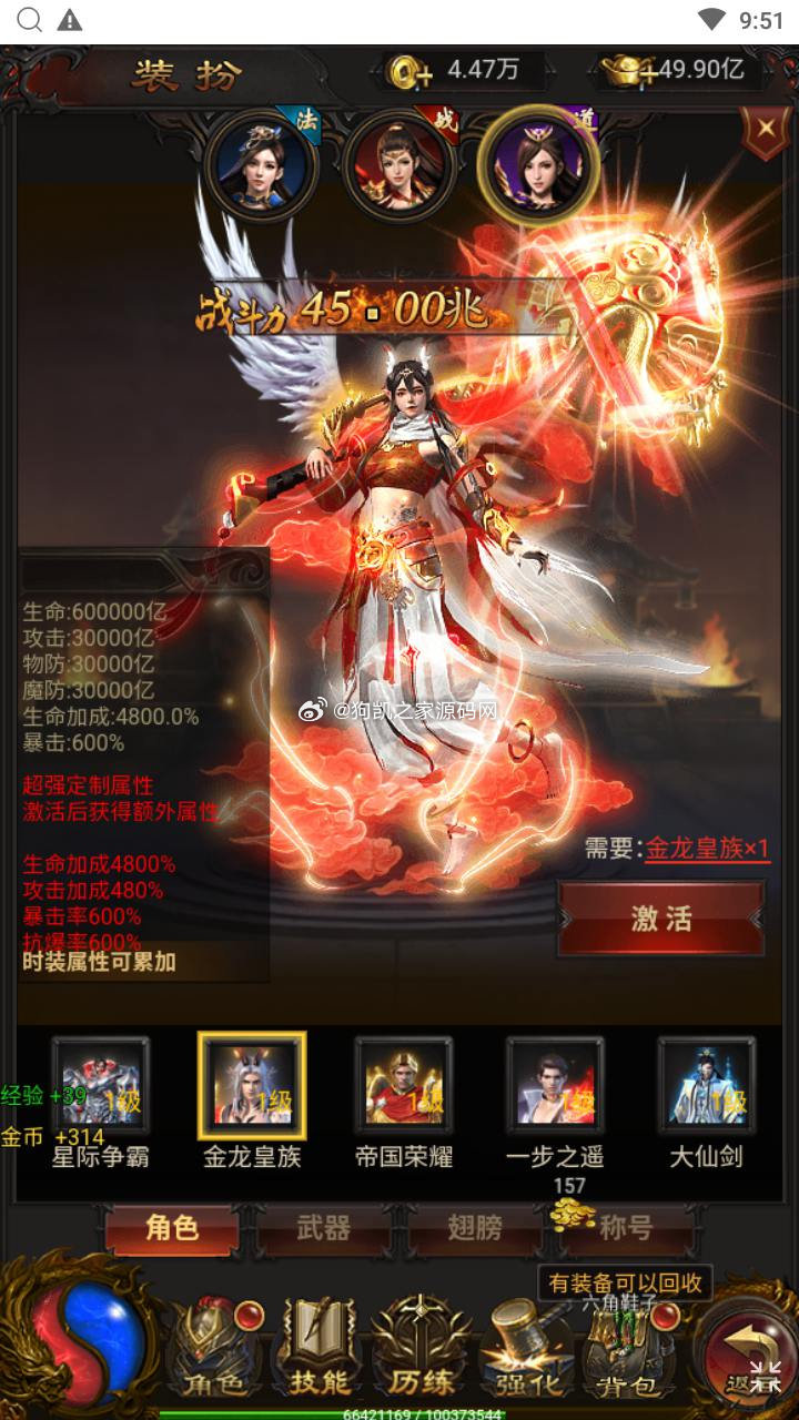 图片[12] - 【传奇之混沌龙珠神武雷霆多区跨服】站长推荐三网H5全网通传奇手游-最新整理单机一键即玩镜像端-打包Linux服务端源码-视频架设教程 - 狗凯之家免费源码网
