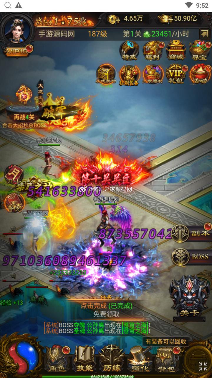 图片[13] - 【传奇之混沌龙珠神武雷霆多区跨服】站长推荐三网H5全网通传奇手游-最新整理单机一键即玩镜像端-打包Linux服务端源码-视频架设教程 - 狗凯之家免费源码网