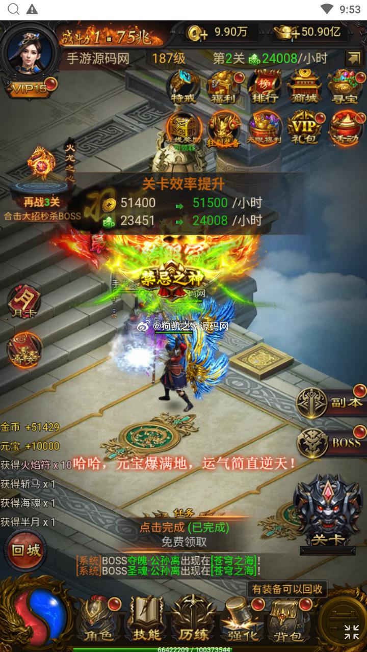 图片[14] - 【传奇之混沌龙珠神武雷霆多区跨服】站长推荐三网H5全网通传奇手游-最新整理单机一键即玩镜像端-打包Linux服务端源码-视频架设教程 - 狗凯之家免费源码网