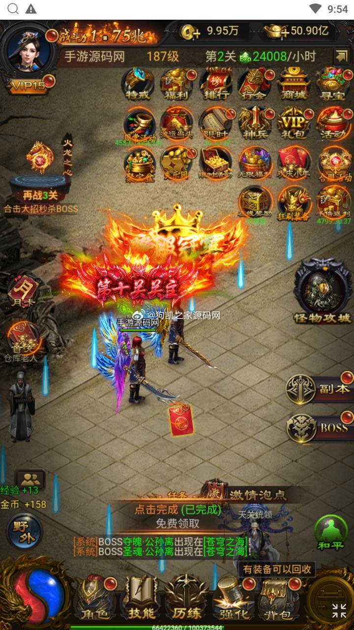 图片[16] - 【传奇之混沌龙珠神武雷霆多区跨服】站长推荐三网H5全网通传奇手游-最新整理单机一键即玩镜像端-打包Linux服务端源码-视频架设教程 - 狗凯之家免费源码网