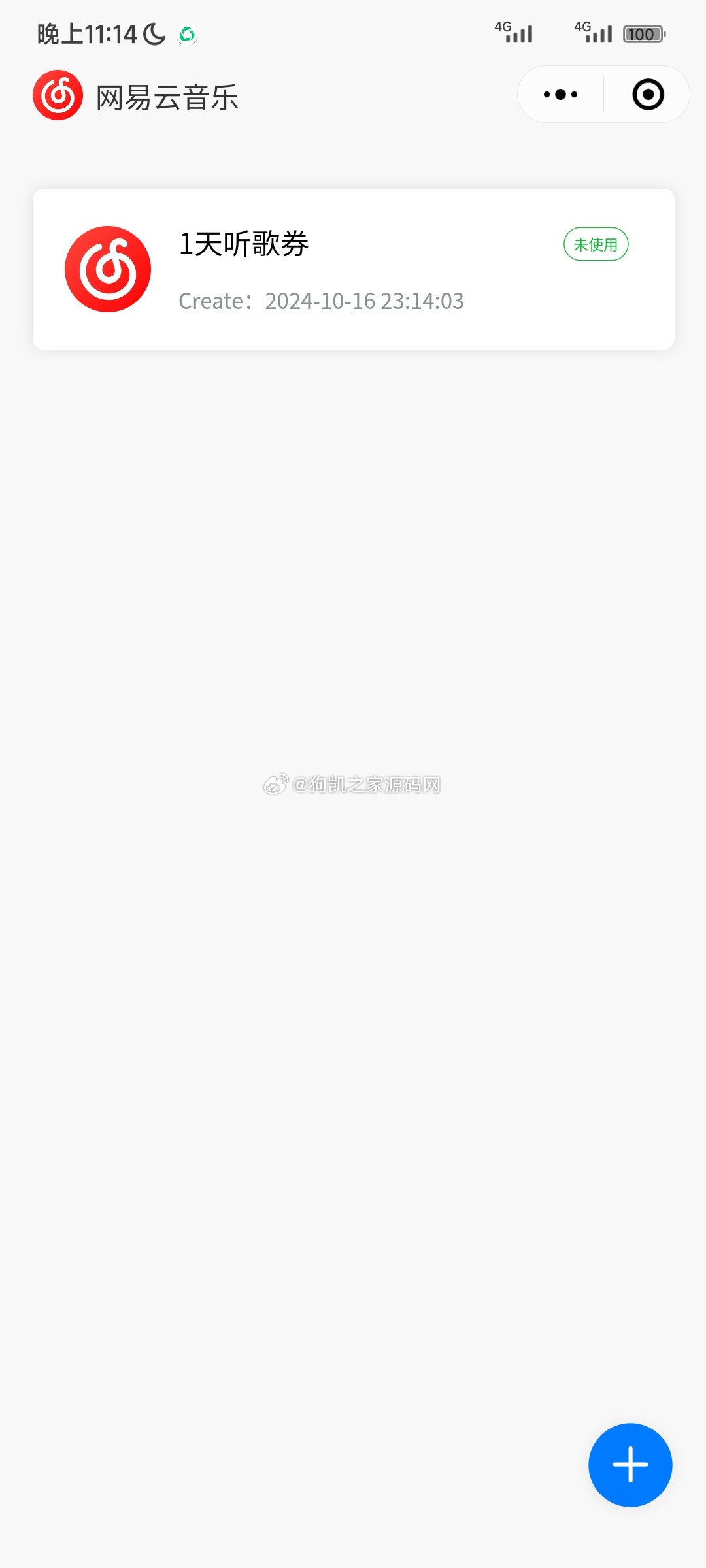 图片[2] - 网易云音乐每日自动签到，自动刷听歌量的小程序源码 - 狗凯之家免费源码网