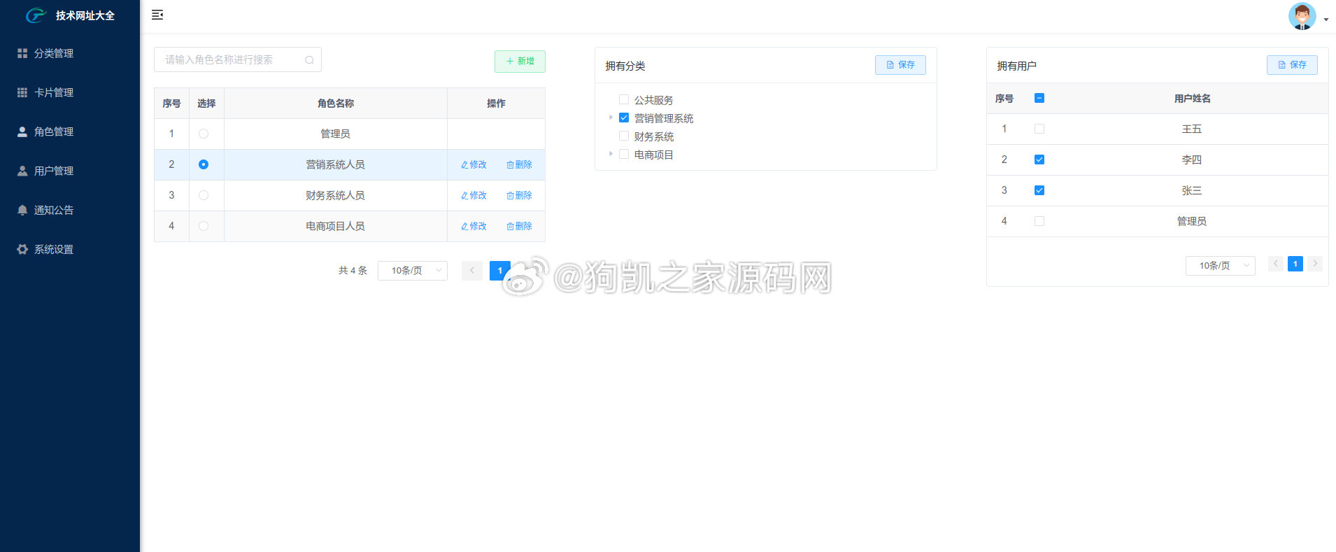 图片[7] - 开源导航源码team-nav免费支持Docker部署 - 狗凯之家免费源码网