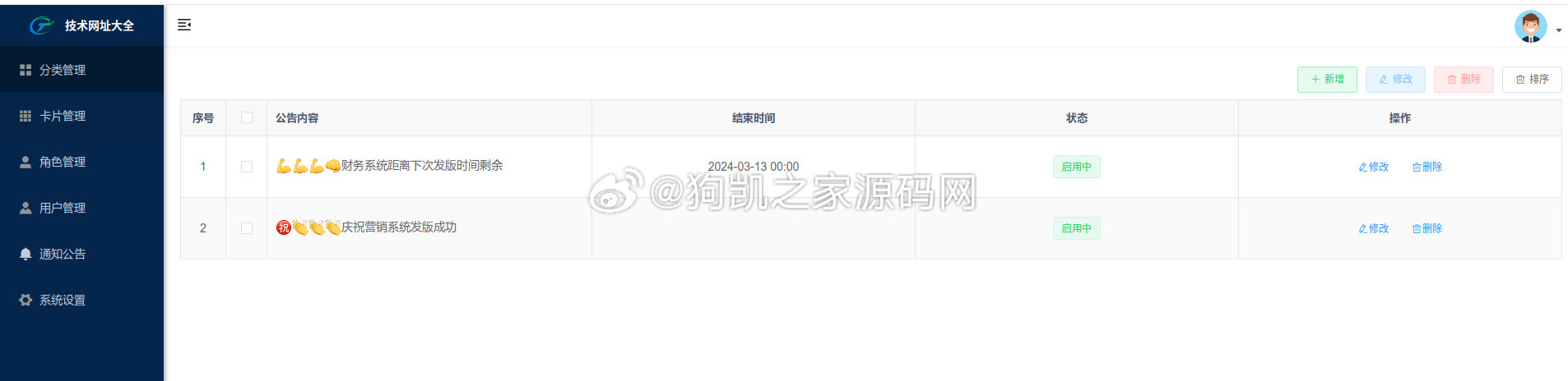 图片[9] - 开源导航源码team-nav免费支持Docker部署 - 狗凯之家免费源码网