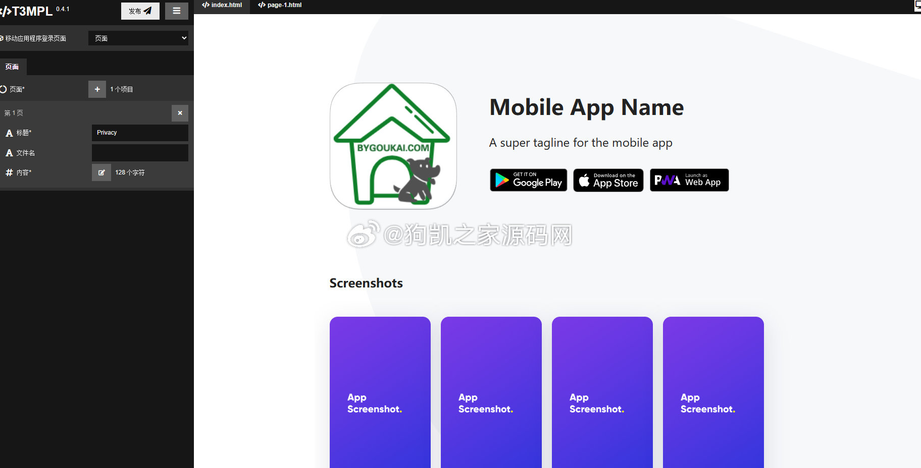 图片[2] - 移动应用下载页程序免费在线生成静态网站模板 - 狗凯之家免费源码网