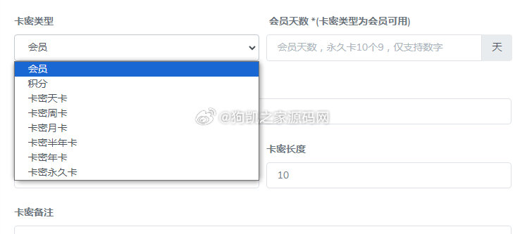 图片[2] - 易如意PHP二开网络验证源码 含自写调用E模块 - 狗凯之家免费源码网