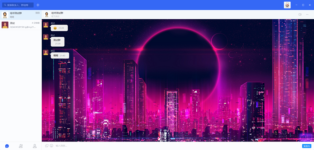 图片[3] - 哇呼星聊即时通讯系统源码Android+iOS+PC三端附教程 - 狗凯之家免费源码网