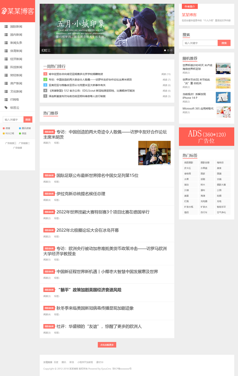 精仿今日头条新闻网站带自动采集接口更新文章源码 - 狗凯之家免费源码网