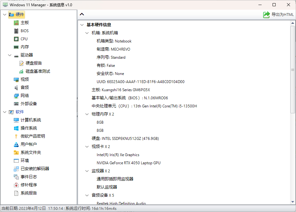 图片[2] - win11优化神器工具 manager终于来了！ - 狗凯之家免费源码网