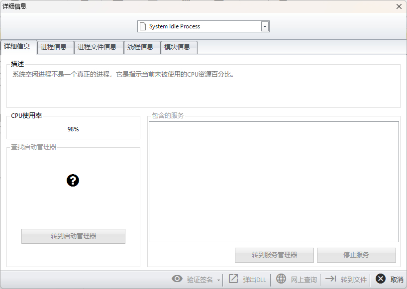 图片[4] - win11优化神器工具 manager终于来了！ - 狗凯之家免费源码网
