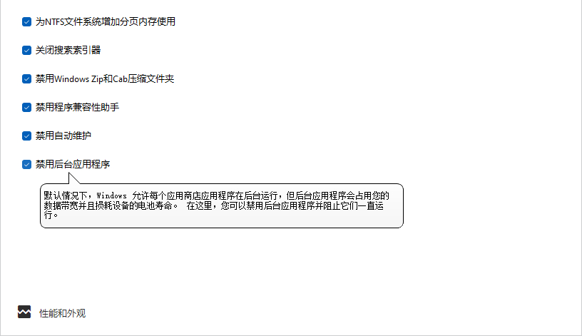 图片[7] - win11优化神器工具 manager终于来了！ - 狗凯之家免费源码网