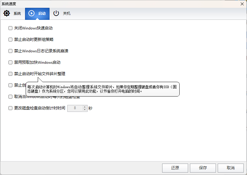 图片[8] - win11优化神器工具 manager终于来了！ - 狗凯之家免费源码网