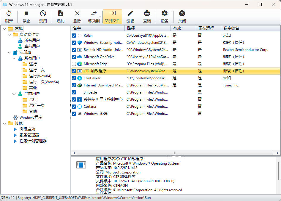 图片[9] - win11优化神器工具 manager终于来了！ - 狗凯之家免费源码网