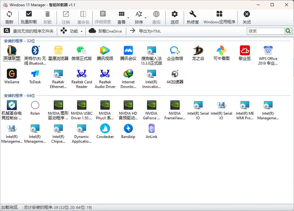 图片[11] - win11优化神器工具 manager终于来了！ - 狗凯之家免费源码网