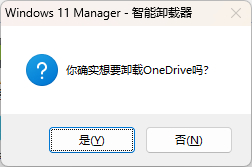 图片[12] - win11优化神器工具 manager终于来了！ - 狗凯之家免费源码网