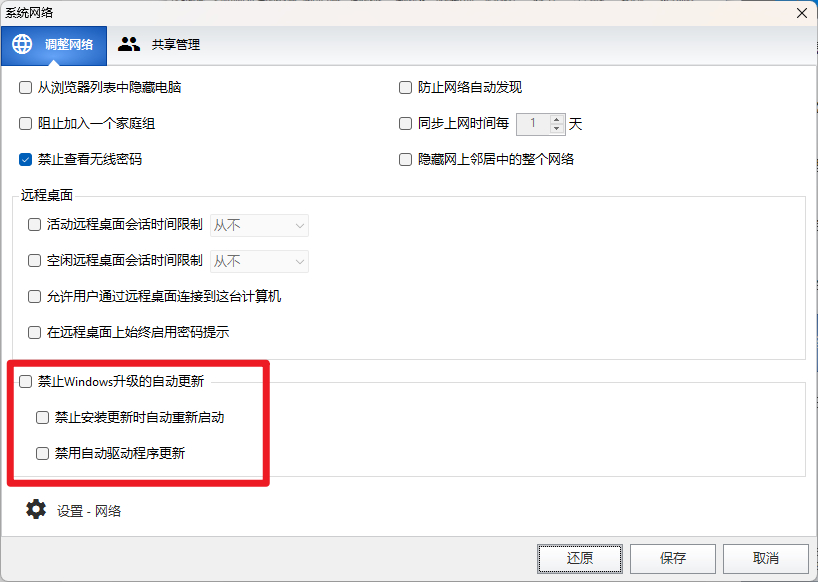 图片[13] - win11优化神器工具 manager终于来了！ - 狗凯之家免费源码网