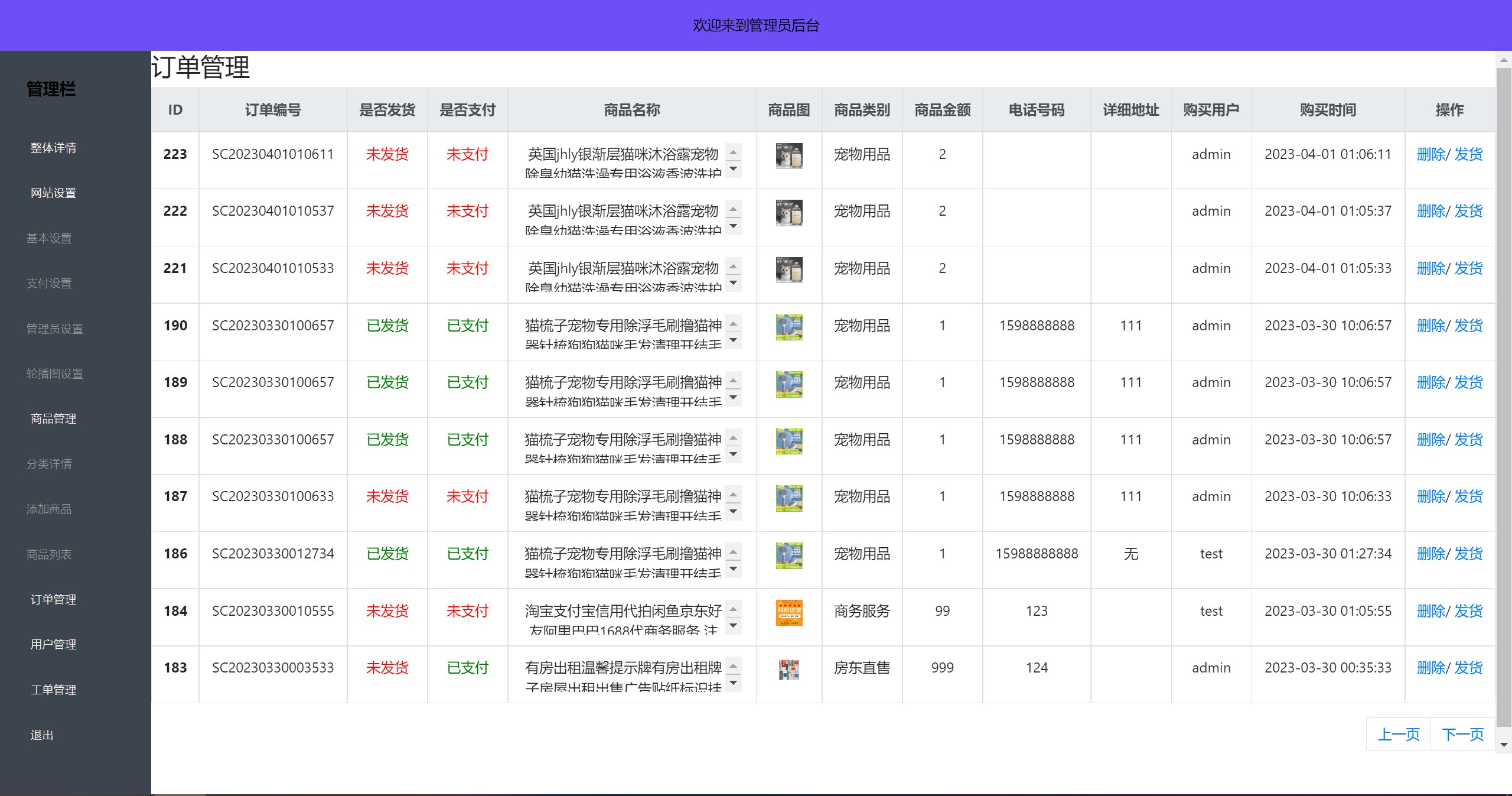 图片[5] - H5购物商城系统源码2023全新UI|支持易支付 - 狗凯之家免费源码网