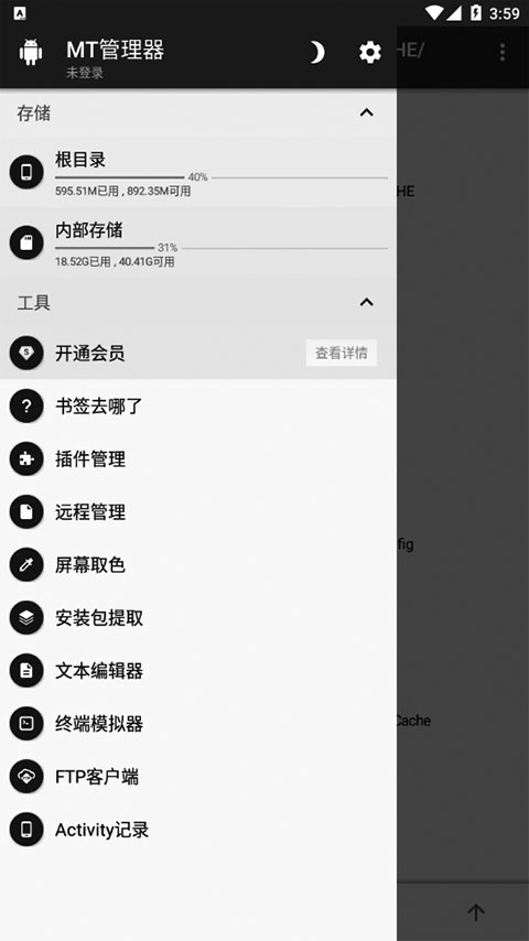 图片[2] - 最新MT管理器免费版-VIP版本解锁永久会员 - 狗凯之家免费源码网