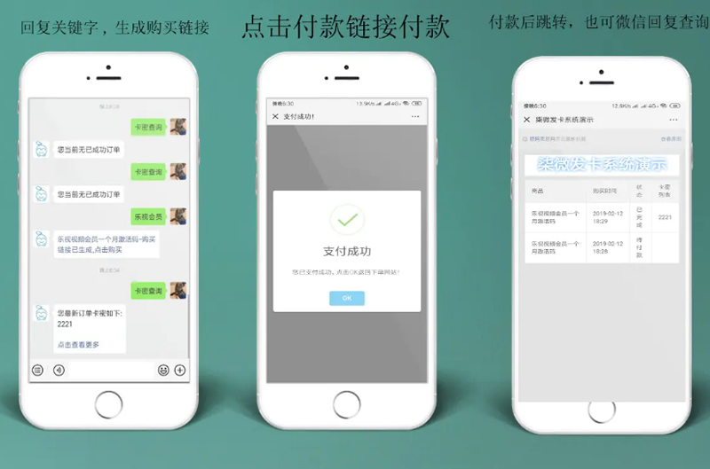 柒微自动发卡系统源码 - 狗凯之家免费源码网