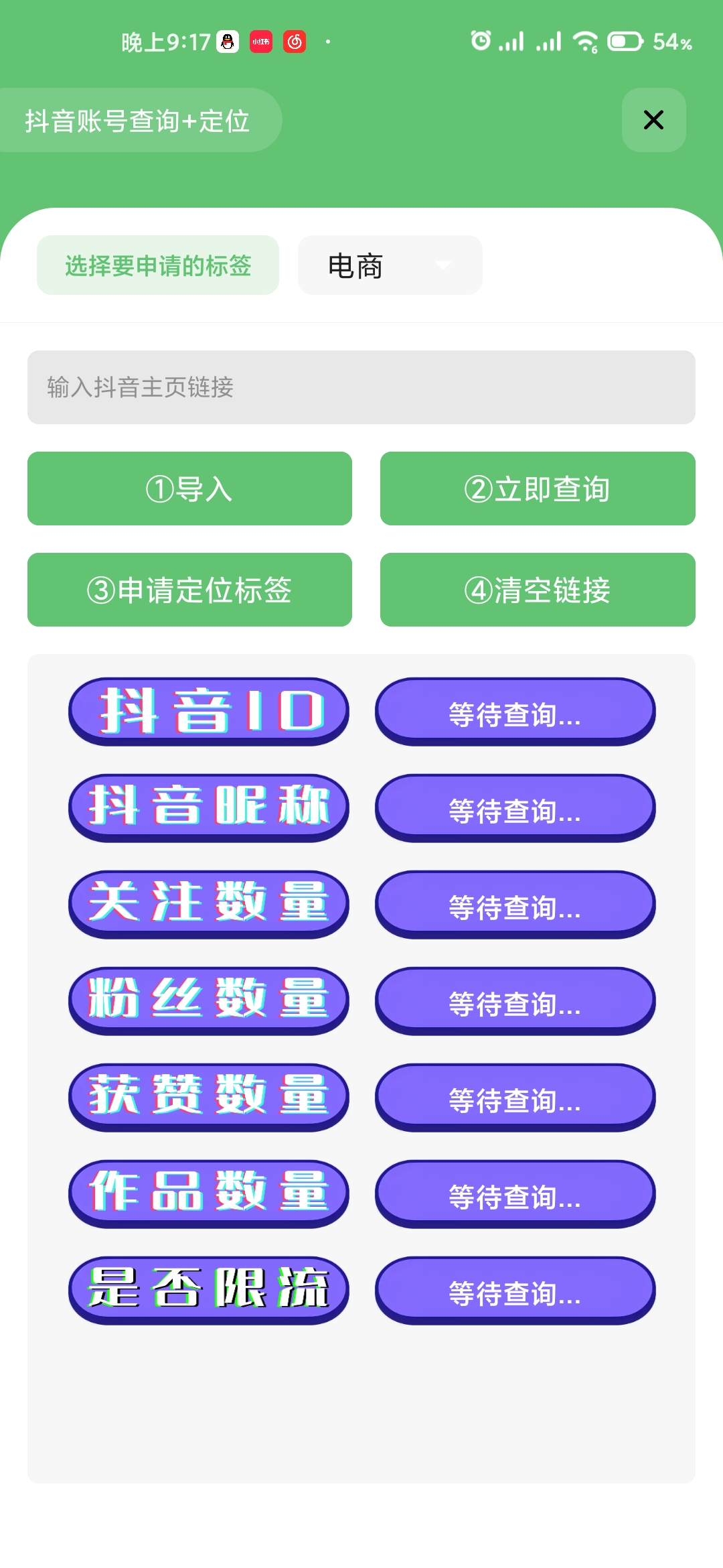 图片[2] - 抖音标签检测源码 - 狗凯之家免费源码网