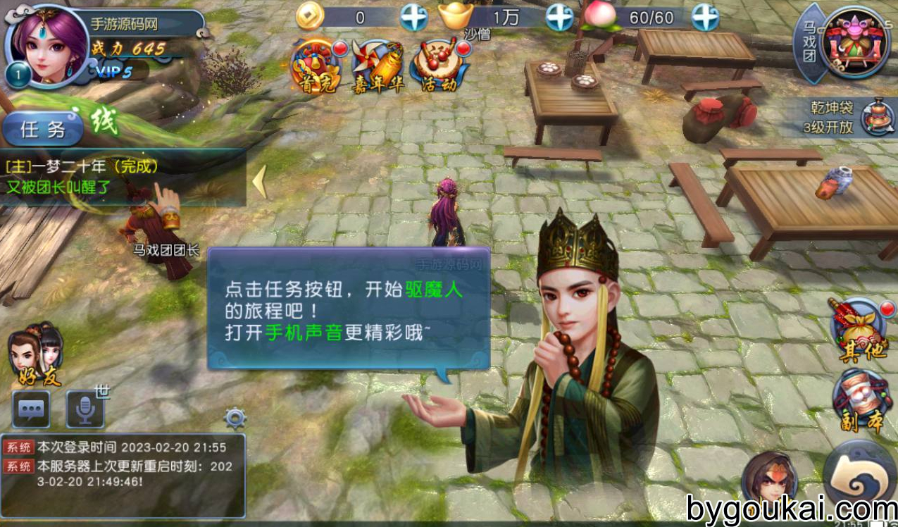 图片[3] - 西游记之伏妖篇游戏源码，Q猛卡通西游记题材回合手游 - 源码仓库