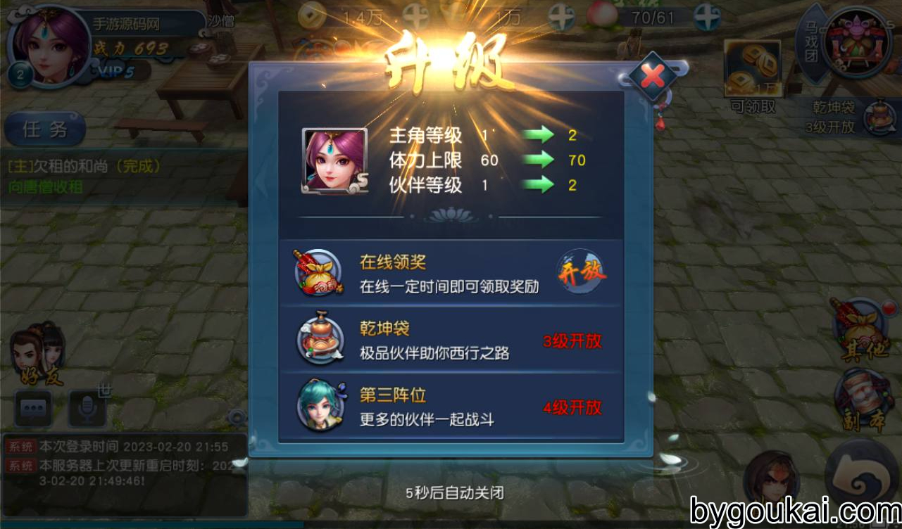 图片[4] - 西游记之伏妖篇游戏源码，Q猛卡通西游记题材回合手游 - 源码仓库
