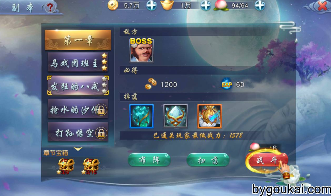 图片[11] - 西游记之伏妖篇游戏源码，Q猛卡通西游记题材回合手游 - 源码仓库