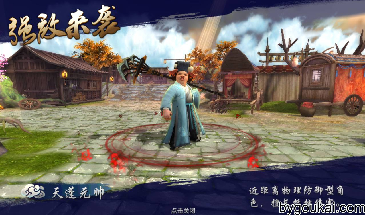 图片[12] - 西游记之伏妖篇游戏源码，Q猛卡通西游记题材回合手游 - 源码仓库