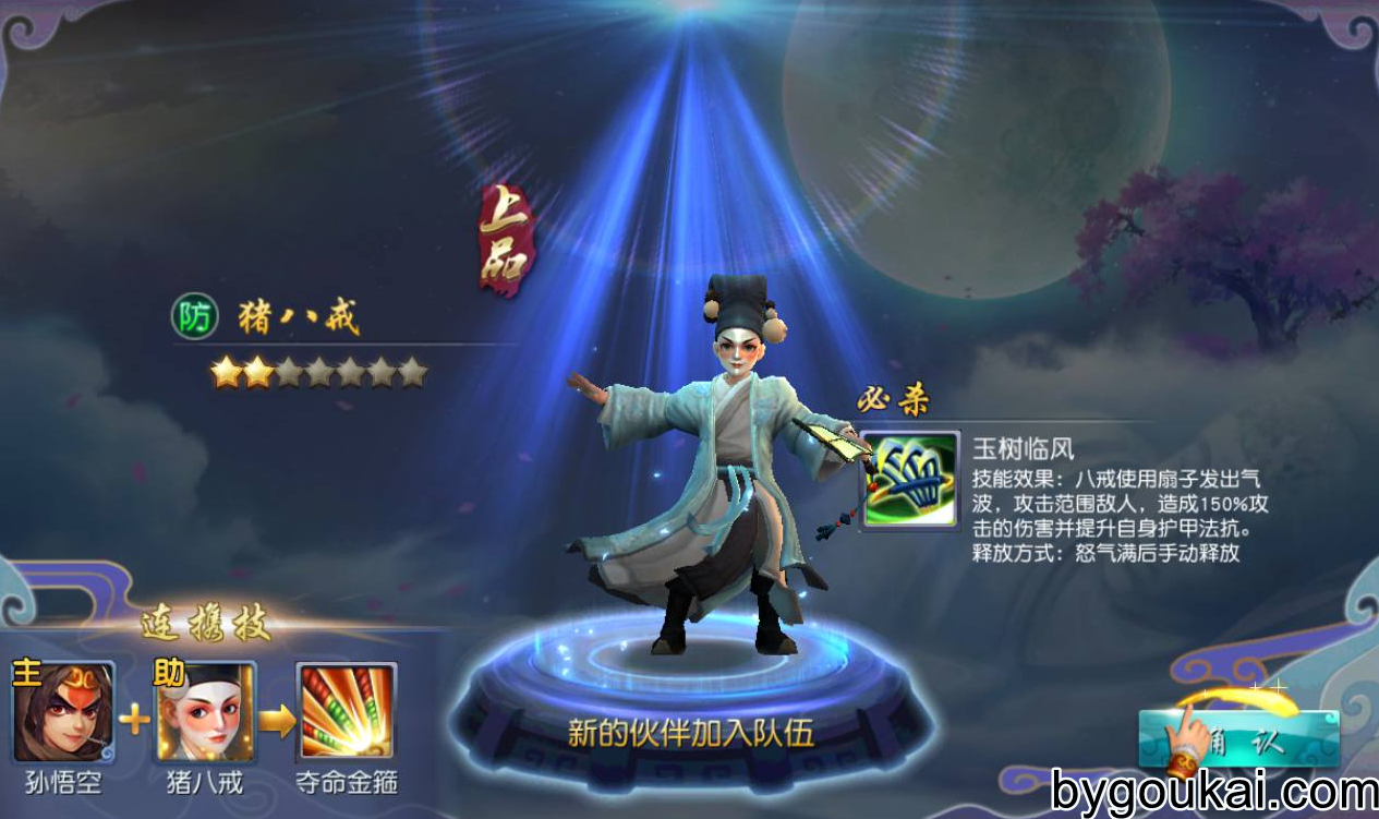 图片[14] - 西游记之伏妖篇游戏源码，Q猛卡通西游记题材回合手游 - 源码仓库