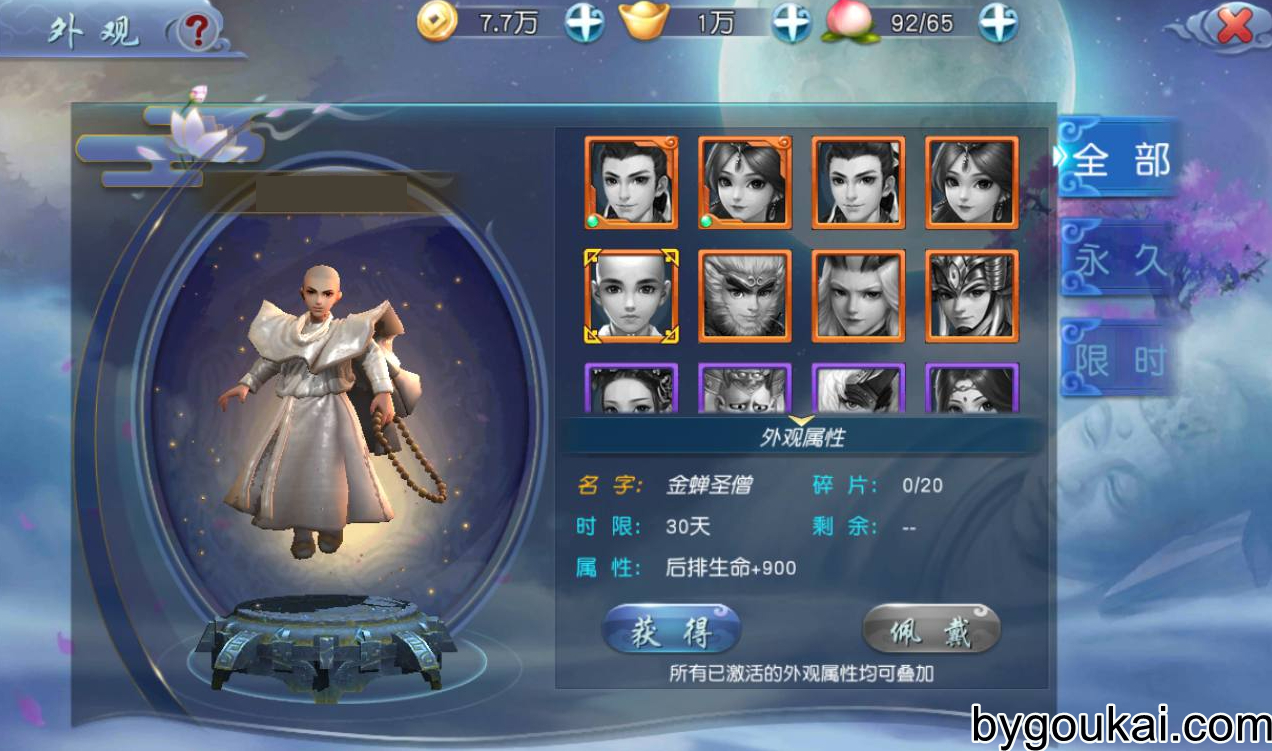 图片[15] - 西游记之伏妖篇游戏源码，Q猛卡通西游记题材回合手游 - 源码仓库