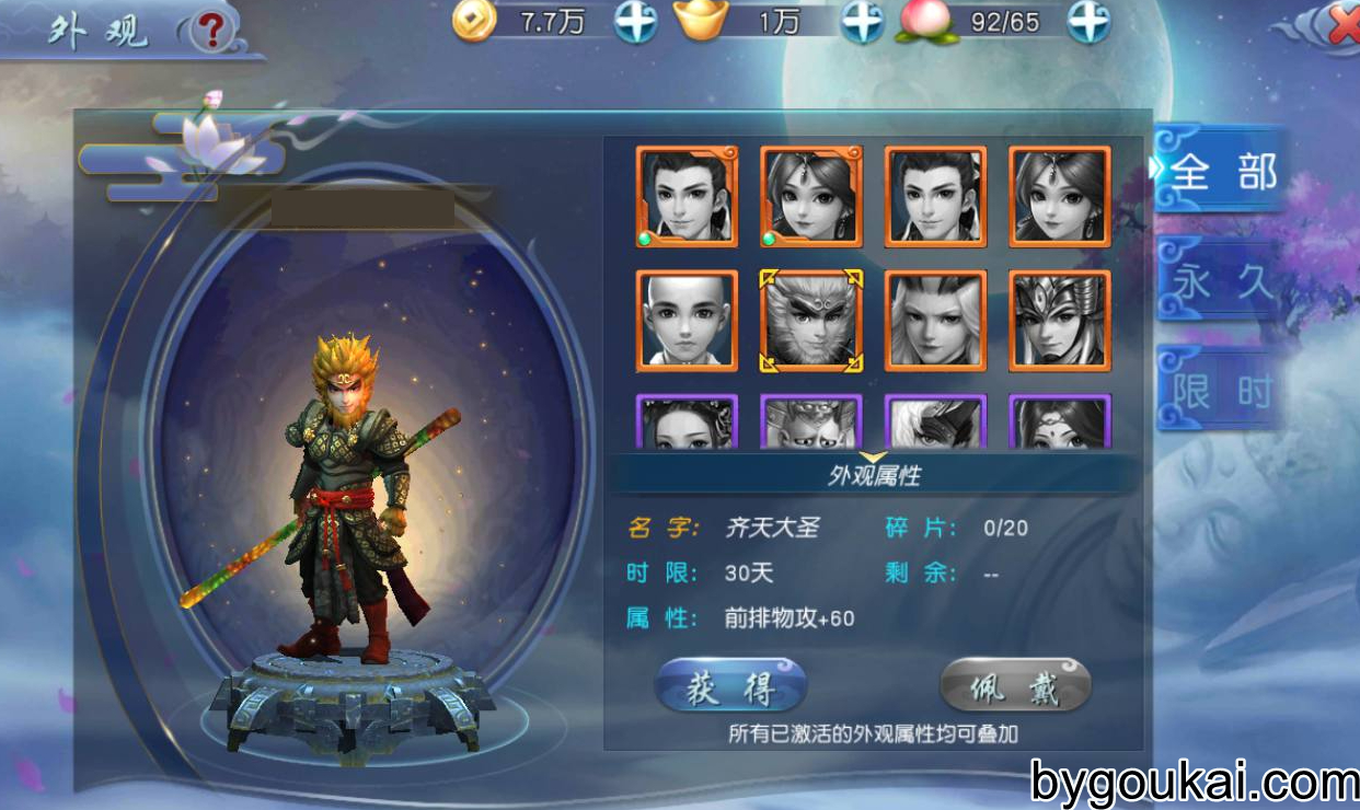图片[16] - 西游记之伏妖篇游戏源码，Q猛卡通西游记题材回合手游 - 源码仓库
