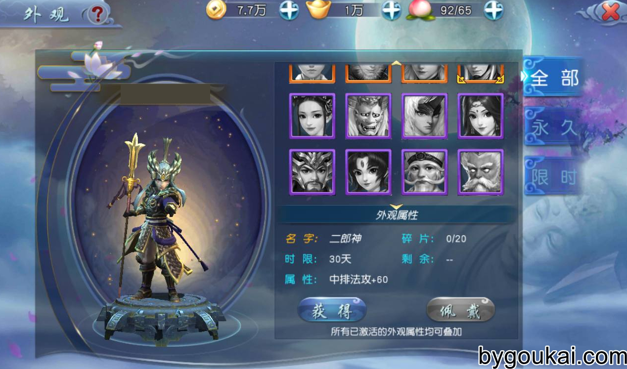 图片[17] - 西游记之伏妖篇游戏源码，Q猛卡通西游记题材回合手游 - 源码仓库