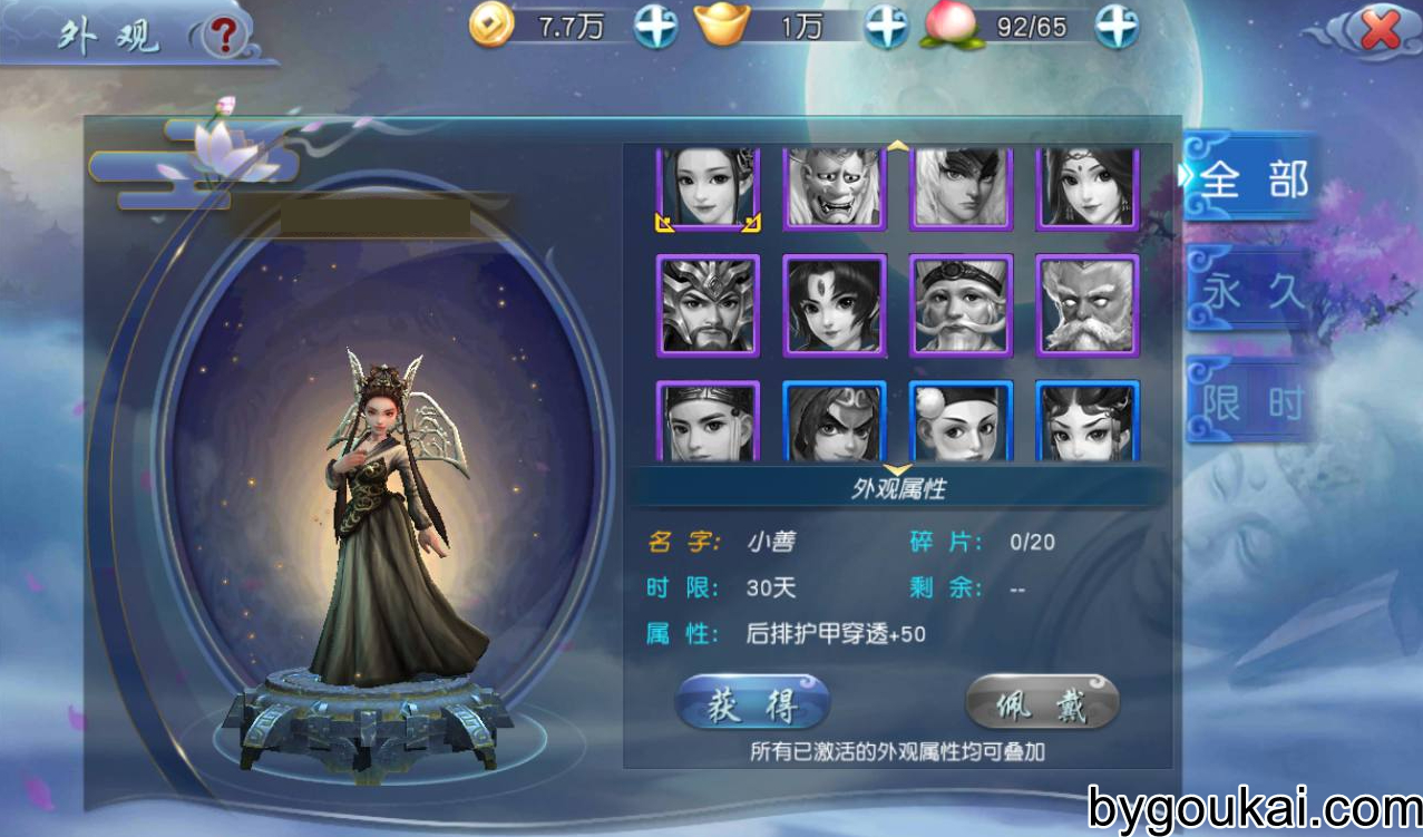 图片[18] - 西游记之伏妖篇游戏源码，Q猛卡通西游记题材回合手游 - 源码仓库
