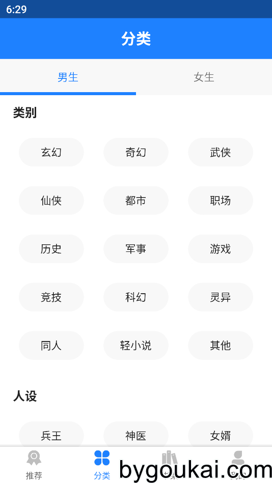 图片[2] - 小说大全免费无限看，解锁VIP版本 - 狗凯之家免费源码网