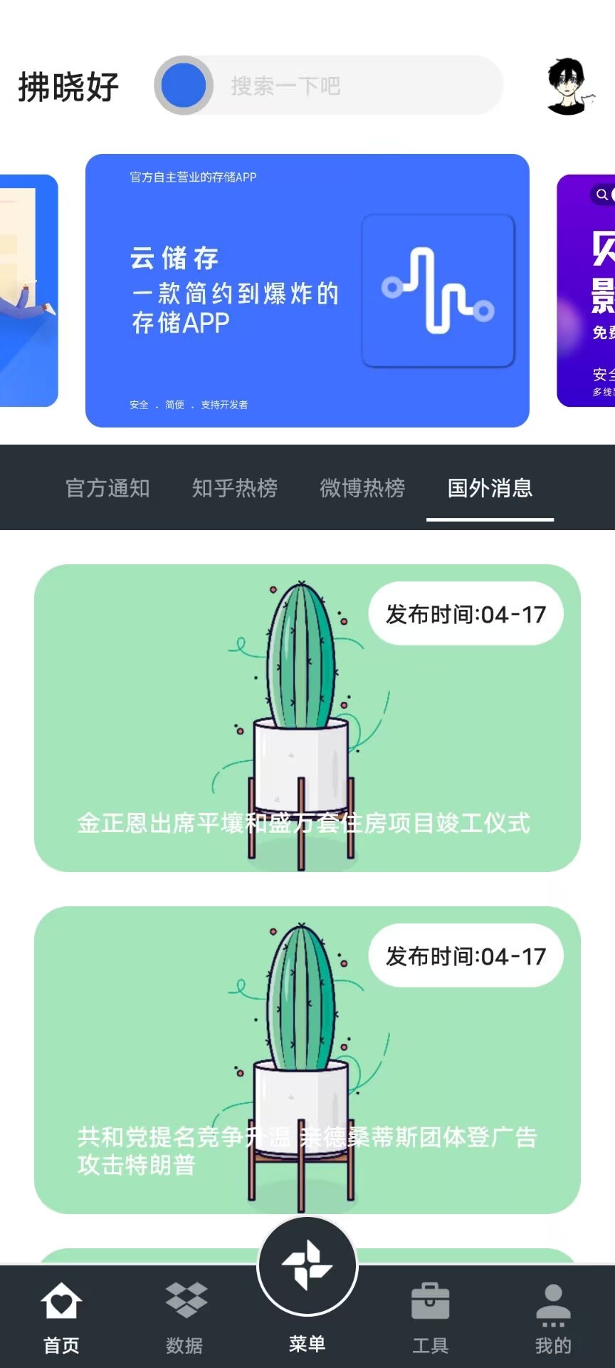 图片[2] - 亿知鱼APP - 狗凯之家免费源码网