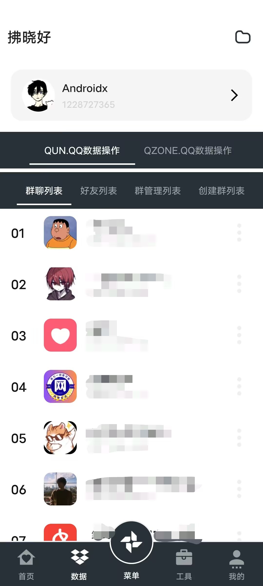图片[3] - 亿知鱼APP - 狗凯之家免费源码网