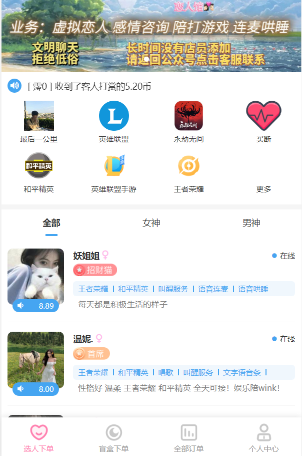 图片[2] - 最新商业版游戏陪玩语音聊天系统源码 带搭建教程 - 源码仓库