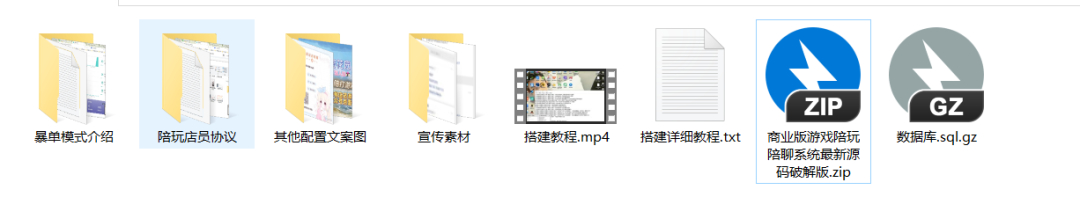 最新商业版游戏陪玩语音聊天系统源码 带搭建教程 - 狗凯之家免费源码网