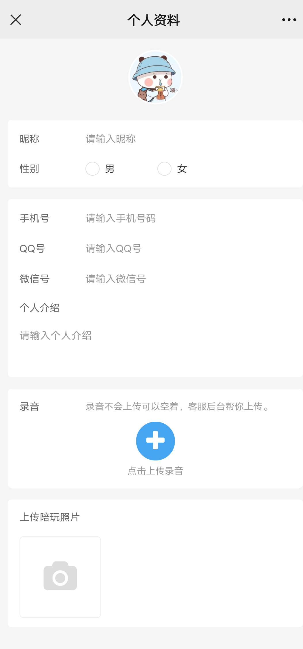 图片[3] - 最新商业版游戏陪玩语音聊天系统源码 带搭建教程 - 源码仓库