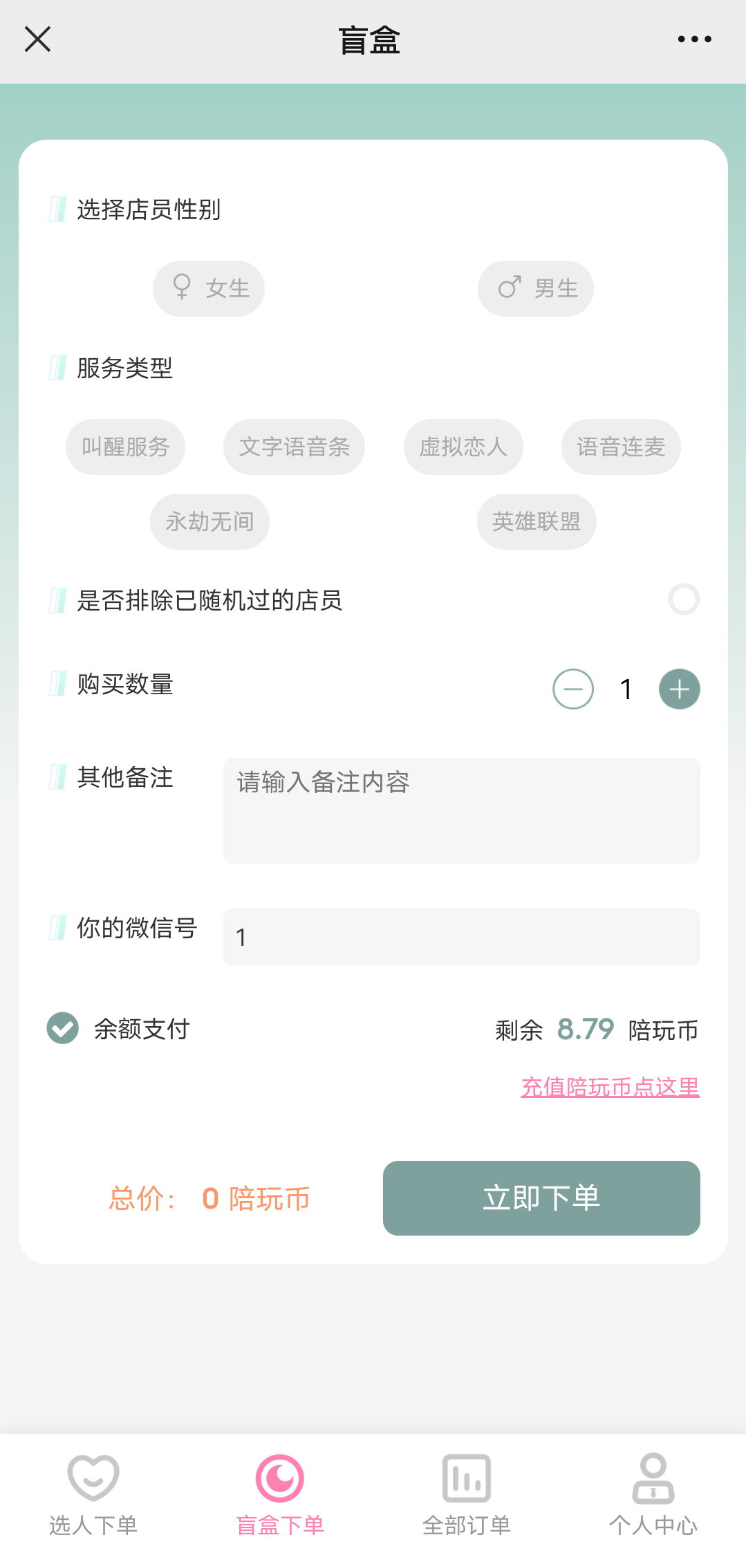 图片[4] - 最新商业版游戏陪玩语音聊天系统源码 带搭建教程 - 源码仓库