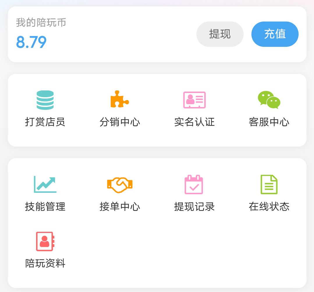 图片[5] - 最新商业版游戏陪玩语音聊天系统源码 带搭建教程 - 源码仓库
