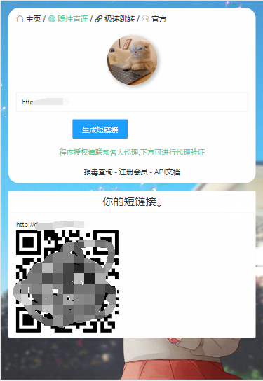 图片[2] - 2023最新防红短链接在线生成源码内置接口无广告 - 狗凯之家免费源码网