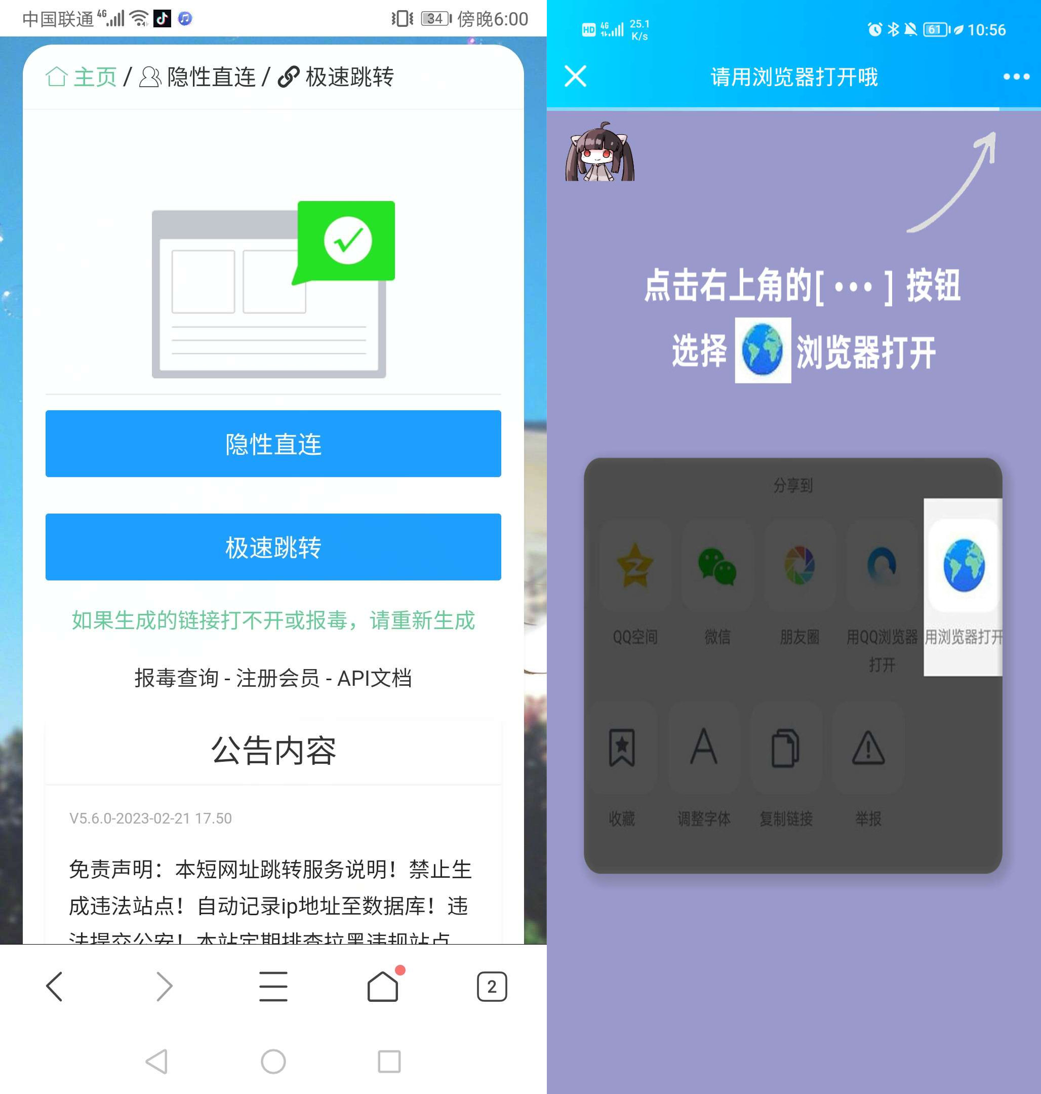 2023最新防红短链接在线生成源码内置接口无广告 - 狗凯之家免费源码网