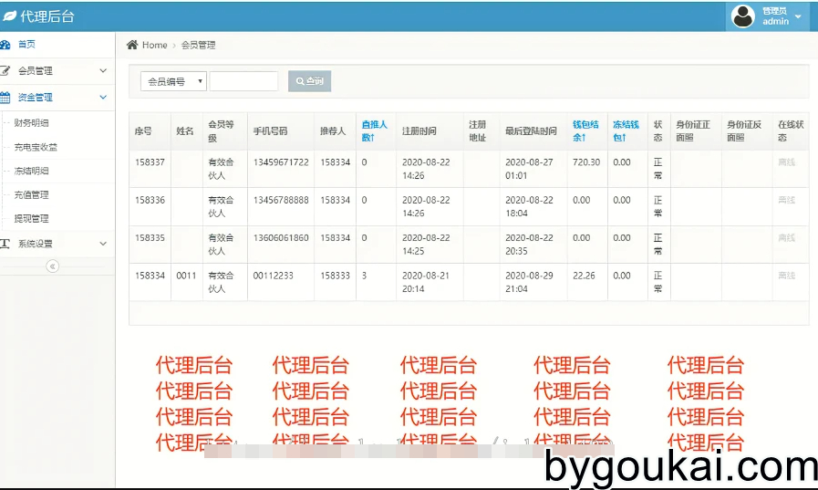 图片[4] - 街电共享充电宝2.0/自动挂机赚钱源码/仿云海广告云点（双版本） - 狗凯之家免费源码网