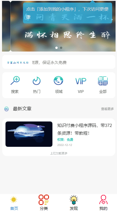 知识付费小程序纯净版源码，附详细视频+文字教程【小白可0基础搭建】 - 狗凯之家免费源码网