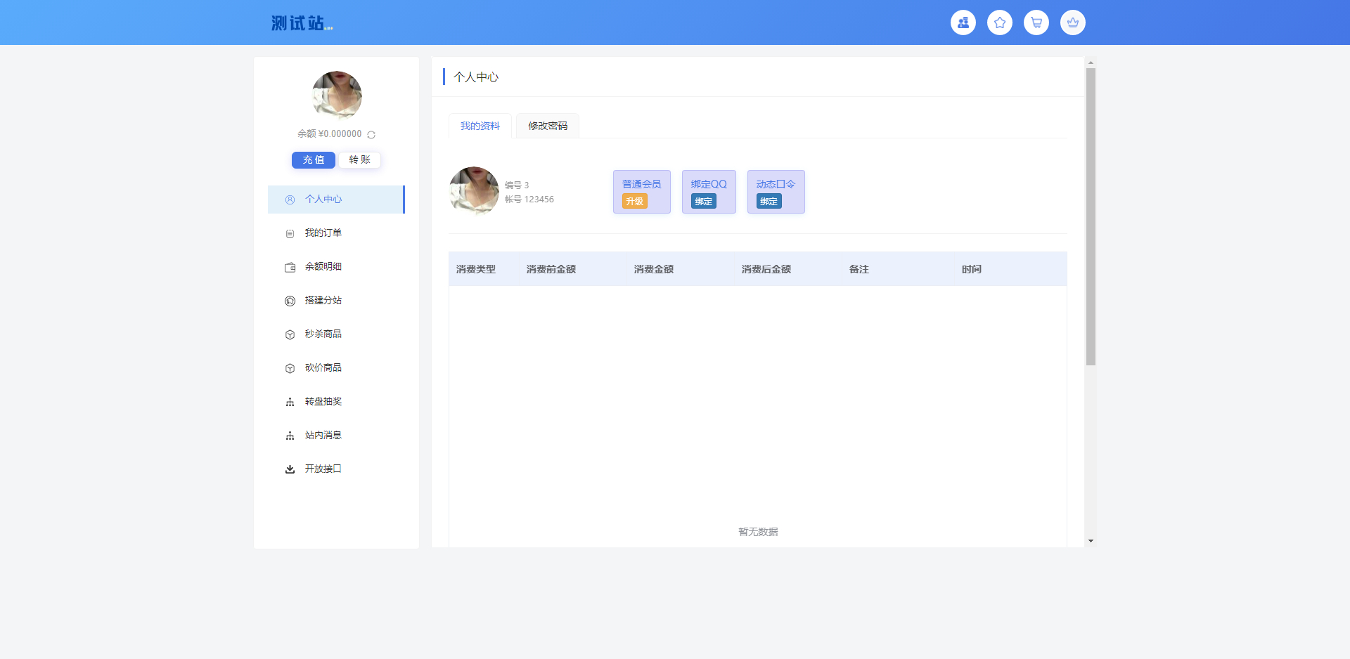图片[2] - 【修复版】ThinkPHP6开源全新开发云梦卡社区系统 - 狗凯之家免费源码网