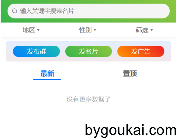 图片[3] - 社群扫码进群活码引流完整运营源码 - 狗凯之家免费源码网